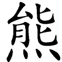Drethin
